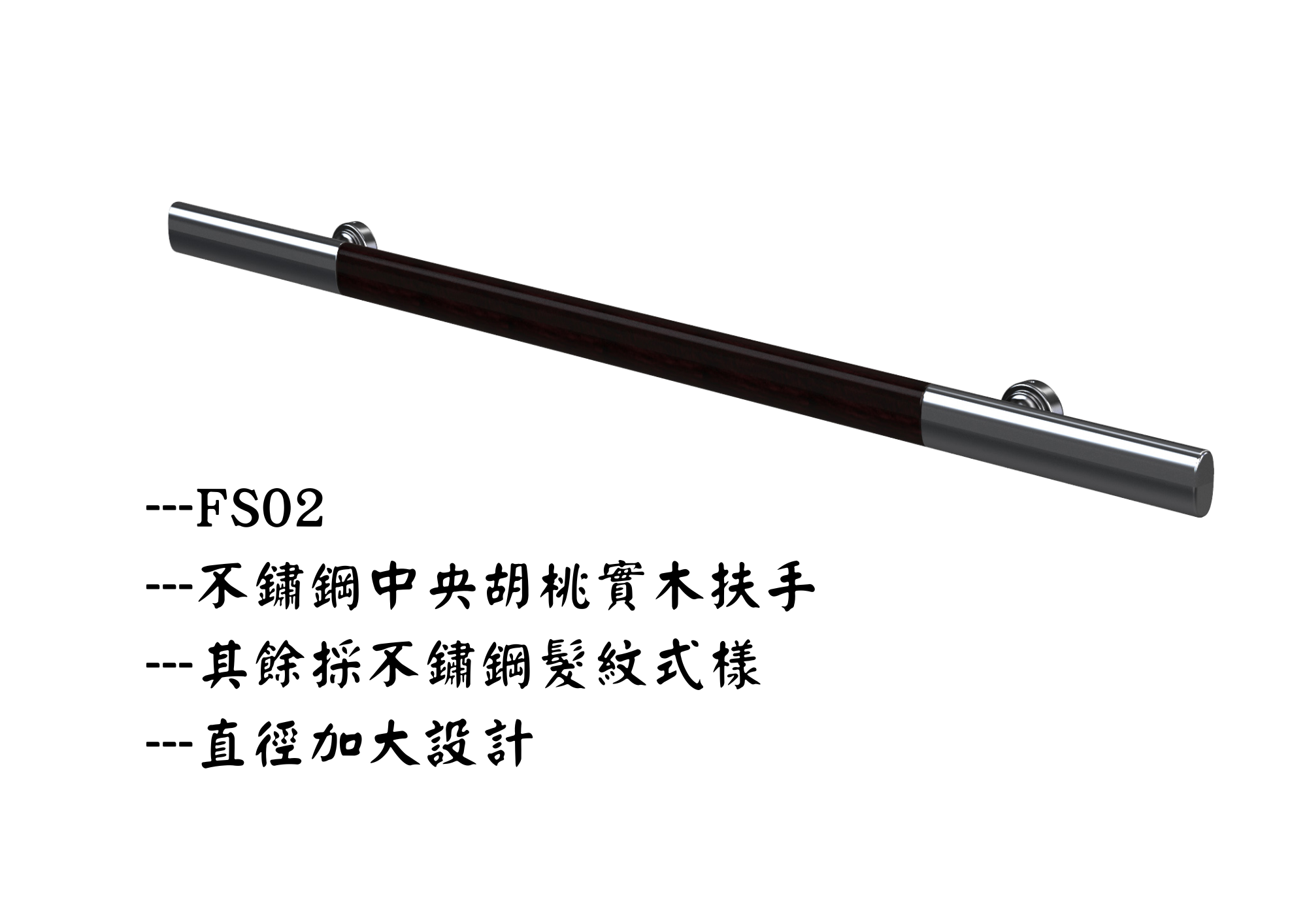 家庭電梯扶手款式 02